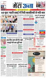 Divya Himachal Dharamsala +Mera Una +Aastha