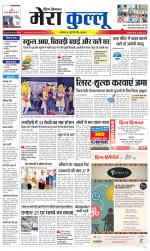 Divya Himachal Dharamsala+Mera Kullu +Aastha