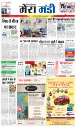 Divya Himachal Dharamsala+Mera Mandi +Aastha