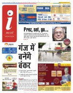 Lucknow Hindi ePaper, Lucknow Hindi Newspaper - InextLive