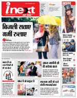 Gorakhpur Hindi ePaper, Gorakhpur Hindi Newspaper - InextLive