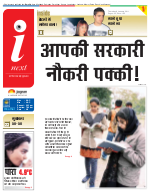 Bareilly Hindi ePaper, Bareilly Hindi Newspaper - InextLive