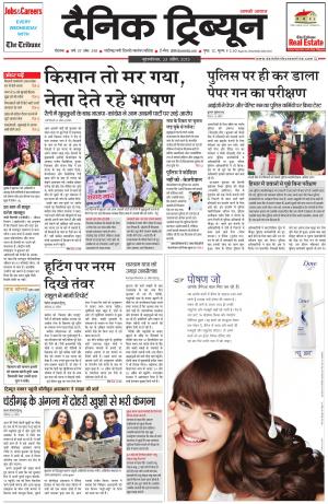 DT_23_April_2015_Rohtak