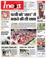 Bareilly Hindi ePaper, Bareilly Hindi Newspaper - InextLive