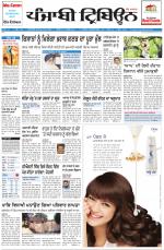 Punjabi Tribune (Delhi Edition)