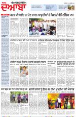 Punjabi Tribune (Doaba)
