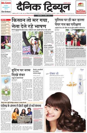 DT_23_April_2015_Ambala