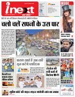 Kanpur Hindi ePaper, Kanpur Hindi Newspaper - InextLive
