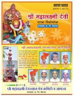 KALKHAMB LAXMI VISHES