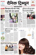 Dainik Tribune (Chandigarh)