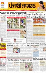 Gurdaspur: Punjabi jagran News : 23th April 2015