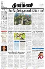 Dinamani -Tirunelveli