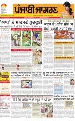 Chandigarh: Punjabi jagran News : 23th April 2015
