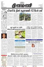 Dinamani - Dharmapuri