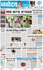 Navodaya Times Main