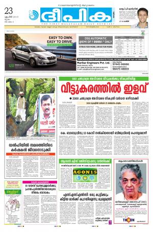 Deepika 23 April 2015