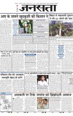 Jansatta, Hindi, 23/04/2015