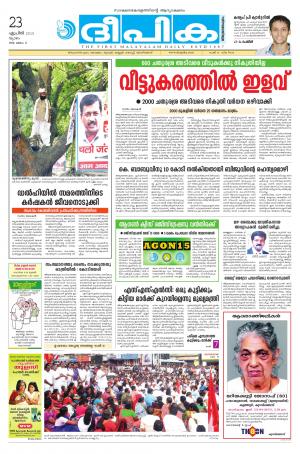 Deepika 23 April 2015