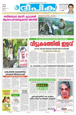 Deepika 23 April 2015