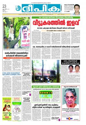 Deepika 23 April 2015