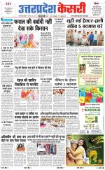 Uttar Pradesh kesari