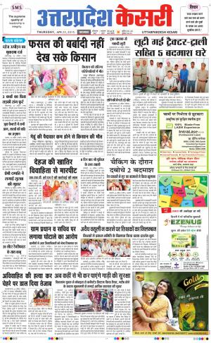  uttar pradesh kesari