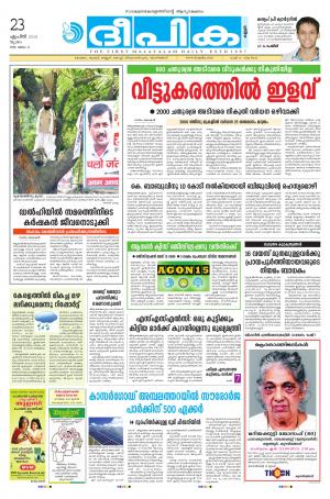 Deepika 23 April 2015