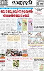 Kozhikode (includes Wayanad)