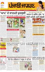 Jalandhar: Punjabi jagran News : 23th April 2015