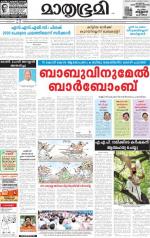 Alappuzha