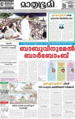 Kannur (includes Kasargod)