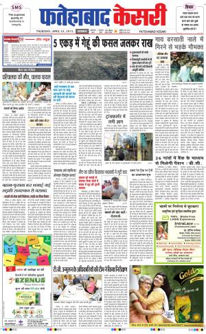  fatehabad kesari