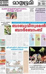 Kottayam (includes Pathanamthitta & Idukki)