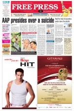 Free Press - Ujjain Epaper Edition