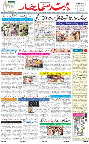 jalandhar urdu