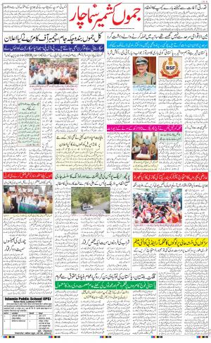 jammu urdu