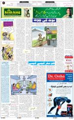 The Daily Hindsamachar Chandigarh