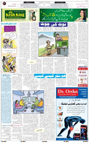 chandigarh main urdu