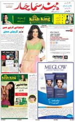 The Daily Hindsamachar Chandigarh