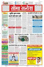 seema sandesh 30-03-2015