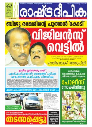 Rashtradeepika Kottayam 23-04-2015