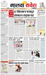 Malwa Savera - Old