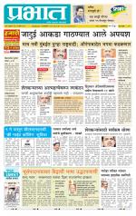 पिंपरी-चिंचवड आवृत्ती