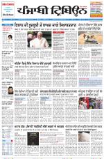 Punjabi Tribune (Delhi Edition)
