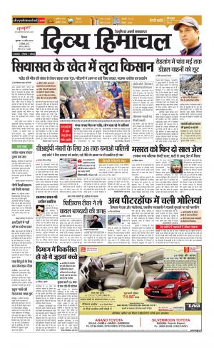 Divya Himachal Shimla