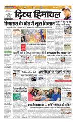 Divya Himachal Chandigarh+Mera Shimla +Aastha