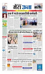 Divya Himachal Dharamsala +Mera Una +Aastha