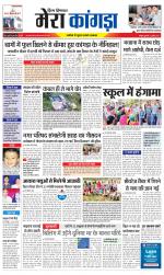 Divya Himachal Dharamsala+ Mera Kangra +Aastha