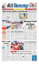 Divya Himachal Dharamsala+Mera Bilaspur +Aastha