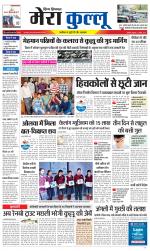 Divya Himachal Dharamsala+Mera Kullu +Aastha